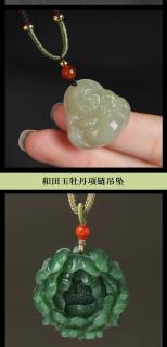 【中国玉石雕刻大师-魏玉忠大师设计】天然玉石和田玉项链吊坠系列 -