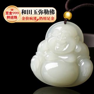 石传百世和田玉弥勒佛吊坠999足金黄金转运珠女款挂坠吊坠生日礼物